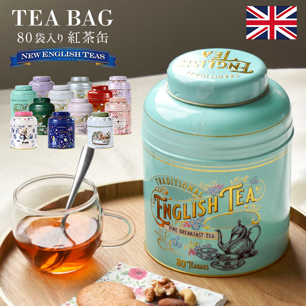 ニューイングリッシュティー 紅茶缶 80P