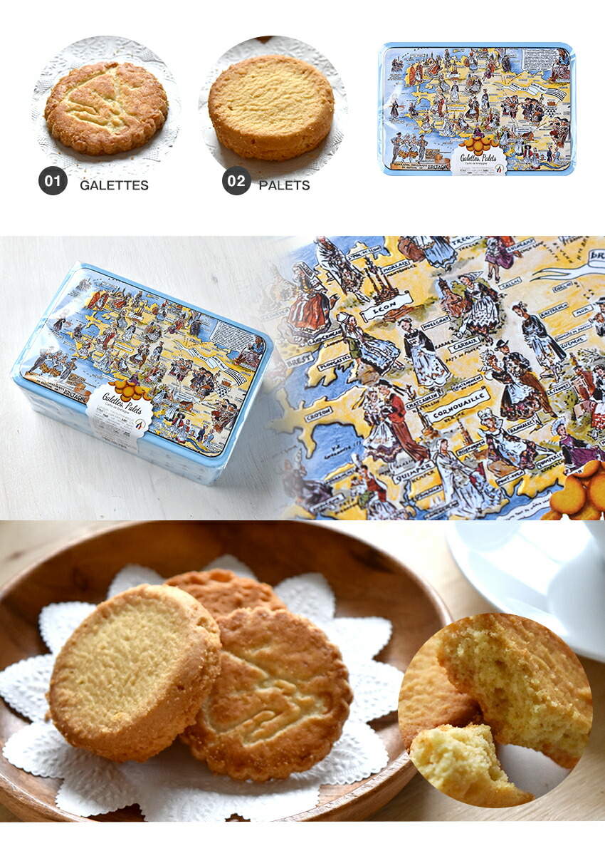 適当な価格 ラ トリニテーヌ マップ缶 ティン缶入り クッキー缶 厚焼きパレット 薄焼きガレット La Trinitaine かわいい おしゃれ お菓子 焼菓子 ブルターニュマップ缶 ヨーロッパ フランス お土産 おもたせ 手土産 スイーツ ビスケット ギフト Fd624 Griswoldlawca Com