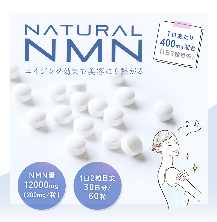 最大100%ポイントバック】＼ananカラダにいいもの大賞受賞／ NMNサプリ 