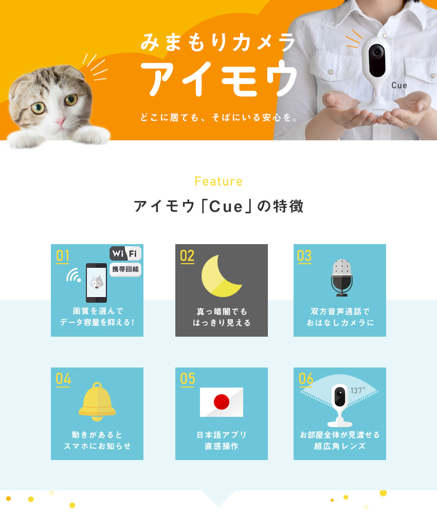 アイモウ Imou 0万画素 ペット見守り スマホ Wi Fi みまもりカメラ Cue Imou 防犯 スマートフォン テレワーク Cue 留守番 1080p ペットカメラ ワイヤレス 家庭用 ベビーモニター 小型 監視カメラ 暗視 無線 マイク内蔵 子供 犬 猫 Ipc C22n Montagne 店スマホアプリで