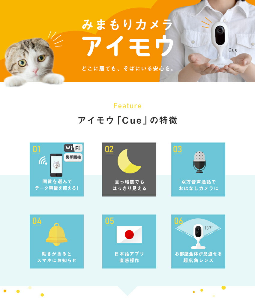 アイモウ Imou 0万画素 ペット見守り スマホ Wi Fi みまもりカメラ Cue Imou 防犯 スマートフォン テレワーク Cue 留守番 1080p ペットカメラ ワイヤレス 家庭用 ベビーモニター 小型 監視カメラ 暗視 無線 マイク内蔵 子供 犬 猫 Ipc C22n Montagne 店スマホアプリで アイモウ Imou 0万画素 ペット見守り スマホ Wi Fi みまもりカメラ Cue Imou 防犯 スマートフォン テレワーク Cue 留守番 1080p ペットカメラ ワイヤレス 家庭用 ベビーモニター 小型 監視カメラ 暗視 無線 マイク内蔵 子供 犬 猫 Ipc C22n Montagne 店スマホアプリで
