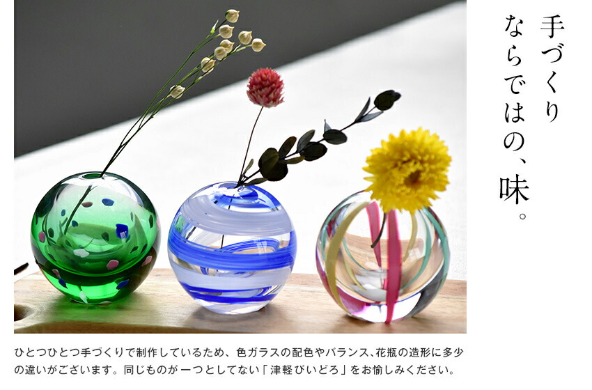 青森県伝統工芸品指定　 津軽びいどろ フラワーベース ガラス花瓶　花器 m97654504352_1.jpg?1718275346