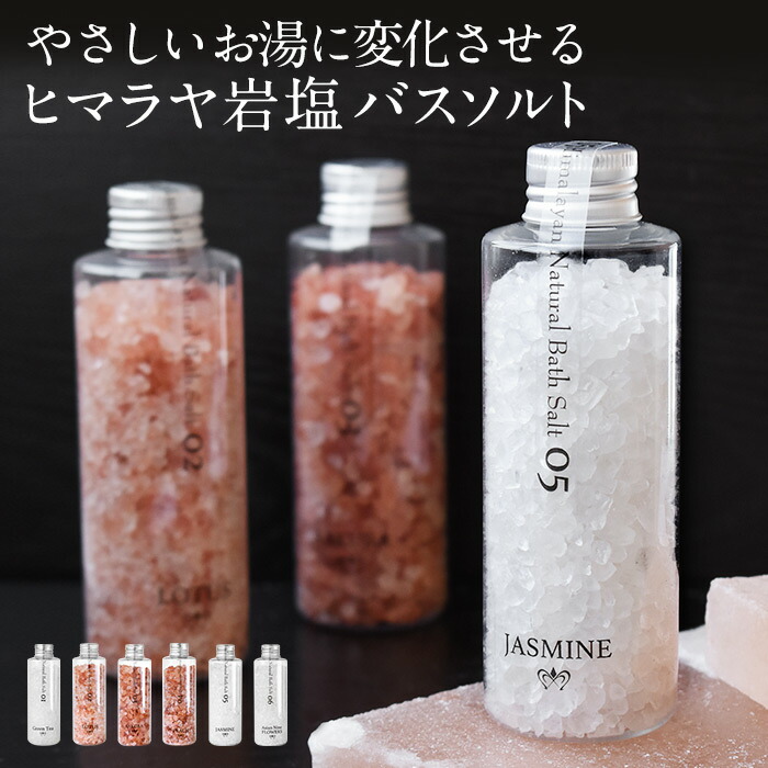 楽天市場】バスソルト 岩塩 ミネラル ヒマラヤ岩塩 500g ピンクソルト