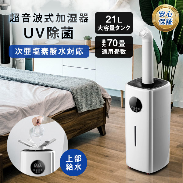 ☆安心チャイルドロック付加湿器☆静電気/乾燥/花粉症対策☆保証付き