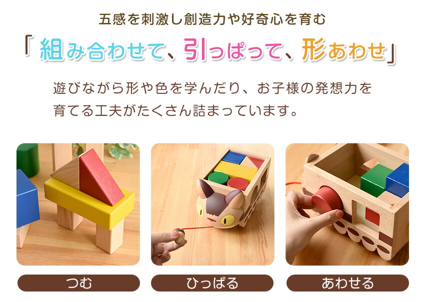 となりのトトロ ネコバスつみき 1歳半 16ピース 積み木 ネコバス型 スタジオジブリ 型はめ 引き車 コロコロ ブロック 木製 天然木 けやき 面取り加工 知育玩具 木育 室内遊び 木のおもちゃ 幼児 ベビー キッズ キャラクター プレゼント ギフト 出産祝い 誕生日 Kb670