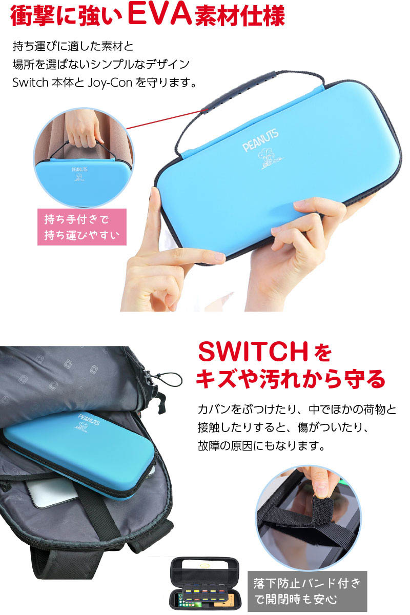Nintendo Switch Lite ピンク＋あつ森、スヌーピーのケース、他 ニンテンドー スイッチ / スイッチライト対応 スヌーピー