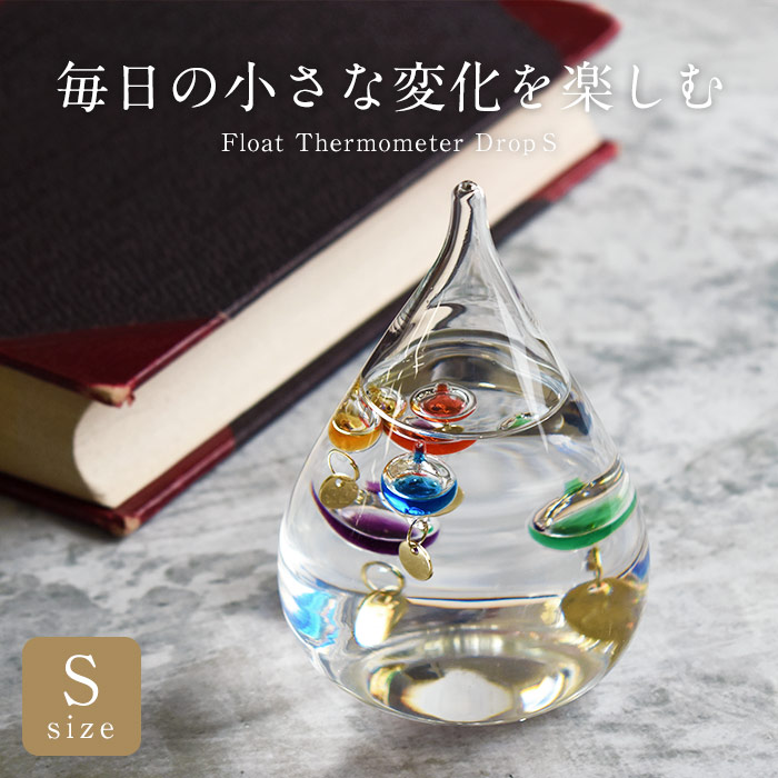 ガラスフロート温度計