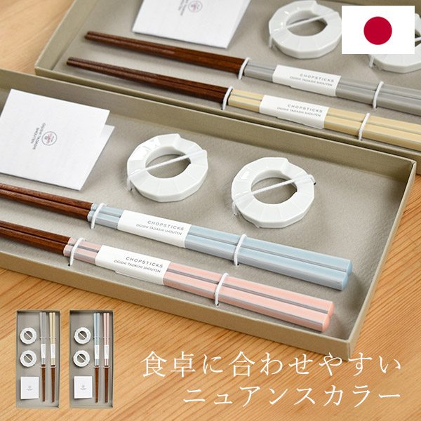 日本製 夫婦箸 リング箸置付