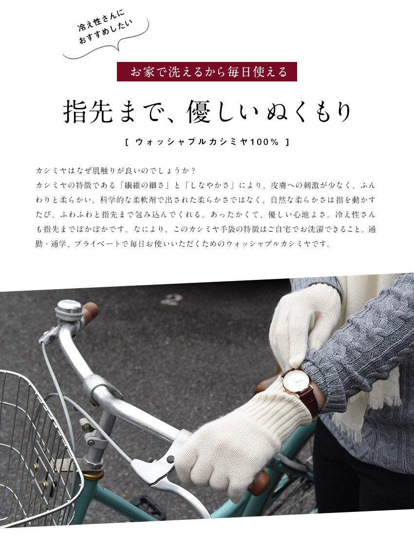 お令堂で洗える カシミール100 手袋 M L大いさ ウォッシャブル てぶくろ Mサイズ Lサイズ カシミヤ手袋 Cashmere カシミヤ手袋 編物 手袋 鴻大サイズ メンズ手袋 レディース手袋 無地 易しい 礼物 戴物 クリスマス Glc748 Cannes Encheres Com