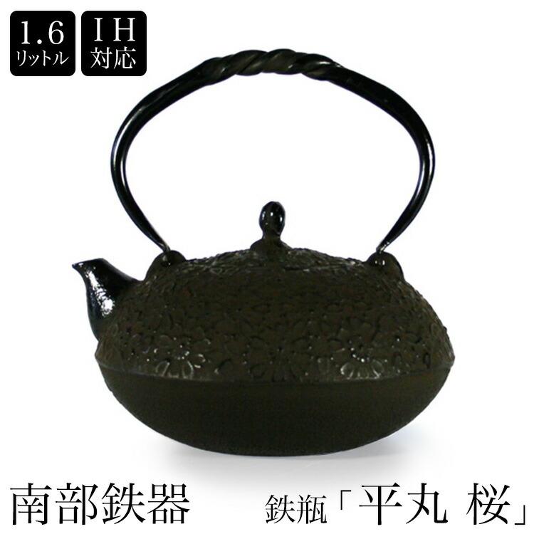 鉄瓶セット Amazon | 鉄瓶 鉄器 南部鉄器 急須 やかん・ケトル ih直火 対応