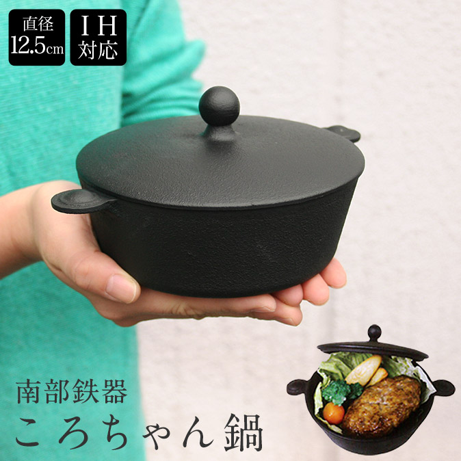 鍋 ころもへん