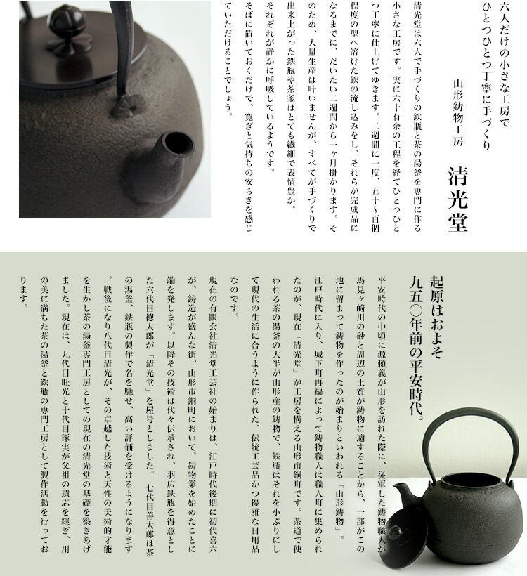 女の子向けプレゼント集結 即納可 あす楽対応 送料無料 日本製高岡銅器山形鋳物清光堂九代佐藤清光 丸型鉄瓶 1 3l Ih対応 直火対応山形高岡銅器高岡鉄瓶南部鉄器南部鉄瓶 女の子向けプレゼント集結 即納可 あす楽対応 送料無料 日本製高岡銅器山形鋳物清光堂九代佐藤清光 丸型鉄瓶 1 3l Ih対応 直火対応山形高岡銅器高岡鉄瓶南部鉄器南部鉄瓶