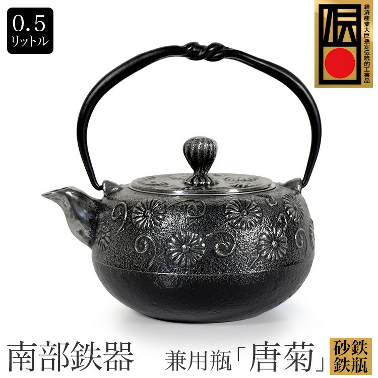 楽天市場】日本製 南部鉄器 砂鉄鉄瓶 丸南部 馬 1.8L 成龍堂鋳造所 及川齋 / 齋峰 水沢鋳物 南部鉄瓶 山形 やかん ケトル : MONTAGNE. 楽天市場店