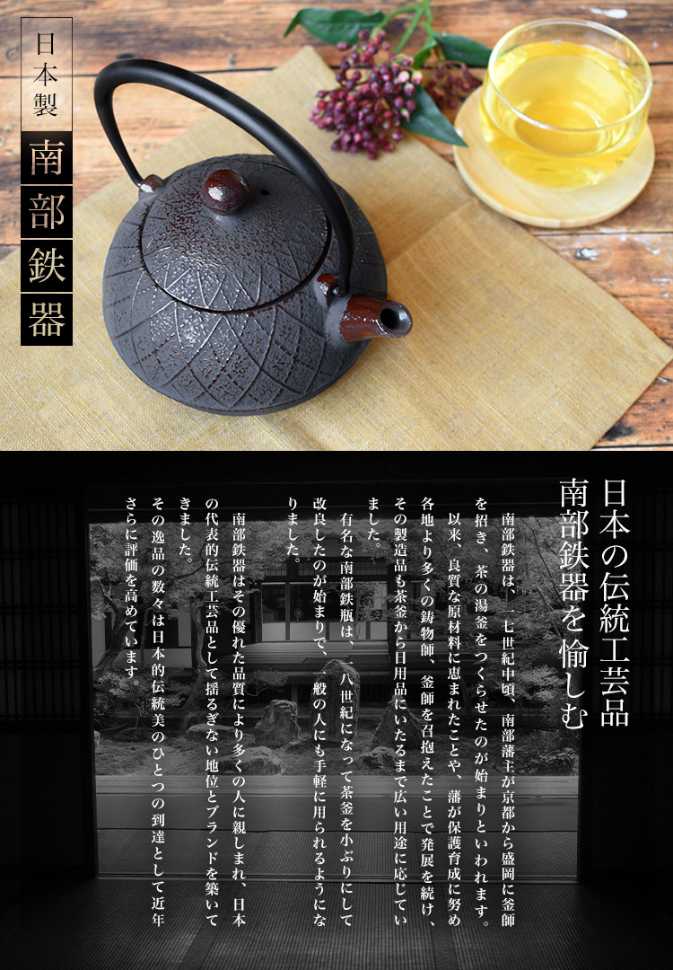 スーパーマーケットsale 南方金物 南部鉄瓶 急須アーガイル 0 6l 日本製 茶瓶 南部小ささ鉄瓶 内面ホーロー入眼 Iron ティーポット 北欧 洋風 仕来り作物威風 Tb Ksargyle06 Cannes Encheres Com