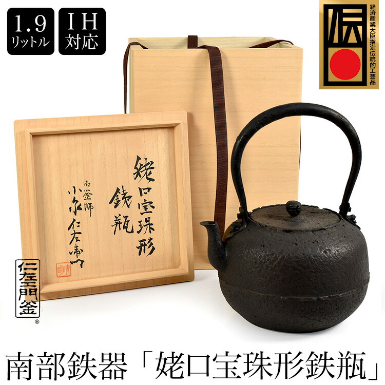 パターン-泉仁左エ門作 鉄瓶• 共•箱 茶道具 年 - lab.comfamiliar.com