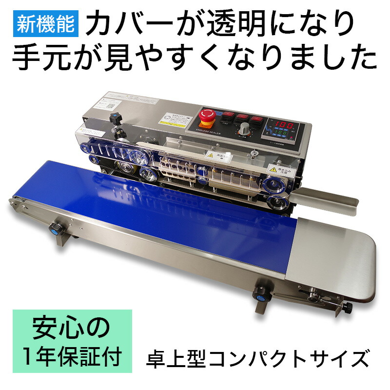楽天市場】卓上シーラー 業務用 シーラー インパルス 卓上
