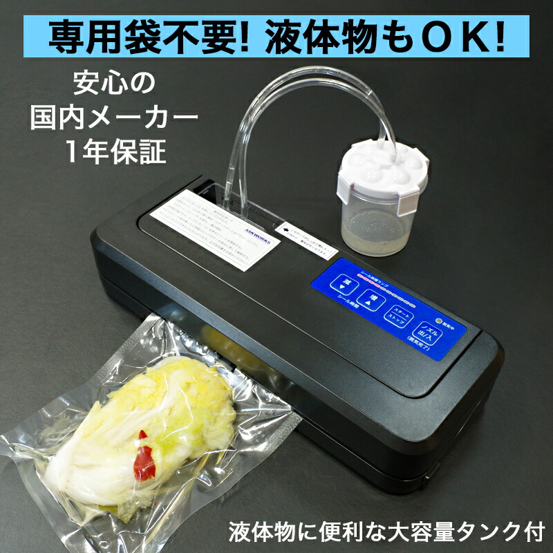 楽天市場】真空パック機 ノズル 専用袋不要 真空機 業務用 大容量