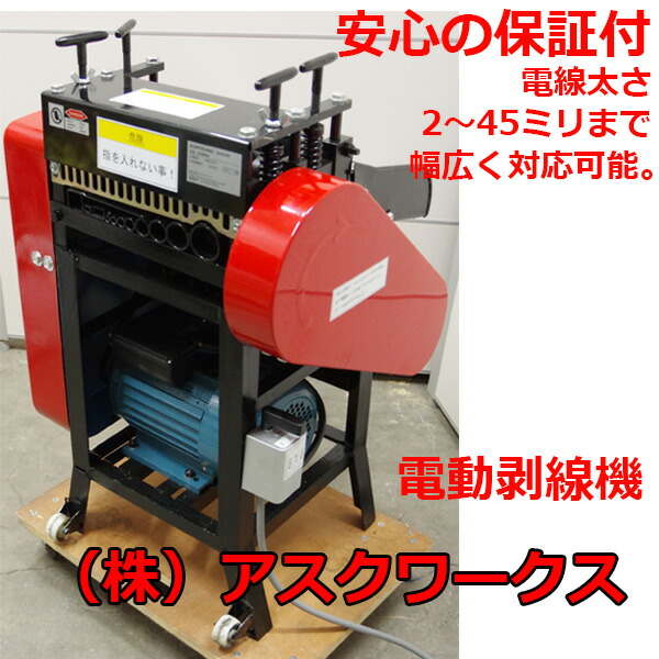 楽天市場】送料無料 新品 電動ワイヤーストリッパー ケーブル