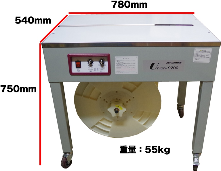 メーカー保証1年付 半自動梱包機 UNION-9200 PPバンド オフィス バンダ