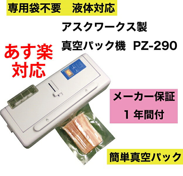 楽天市場】オートシーラー AFS-450 アスクワークス製 インパルス式 下方加熱 : アスクワークス楽天市場店