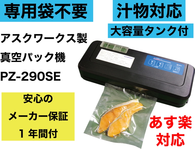 楽天市場】あす楽対応 アスクワークス製 卓上シーラー 業務用の高耐久 長さ20cm FS-200 溶着幅８mmタイプ : アスクワークス楽天市場店