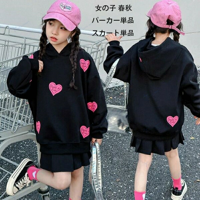 楽天市場】子供服 かわいい パーカー 女の子 ハート柄 パーカー 春 秋