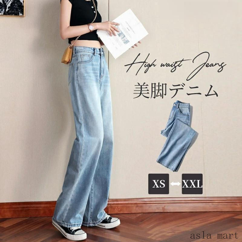 レディース パンツ ハイウエスト 大きいサイズ デニム ボトムス デニムパンツ 夏服 ストレッチデニム ウエストゴム ストレートデニム ロングパンツ 大きいサイズ