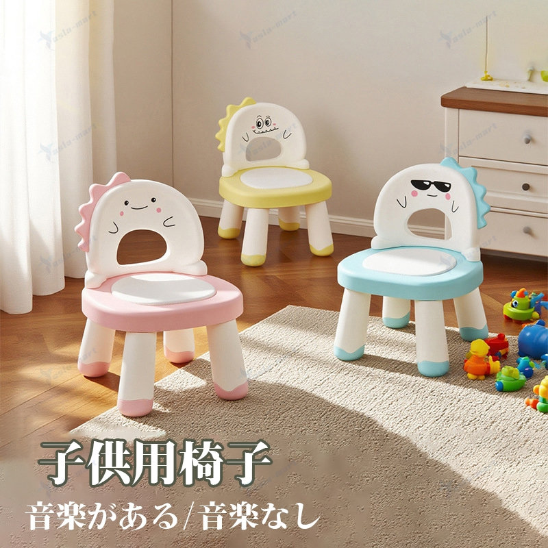 キッズチェア ベビーチェア 動物 アニマル 恐竜 ロータイプ ローチェア 子供 子供部屋 イス 赤ちゃん 子供用 幼児 屋内 屋外 子供用椅子