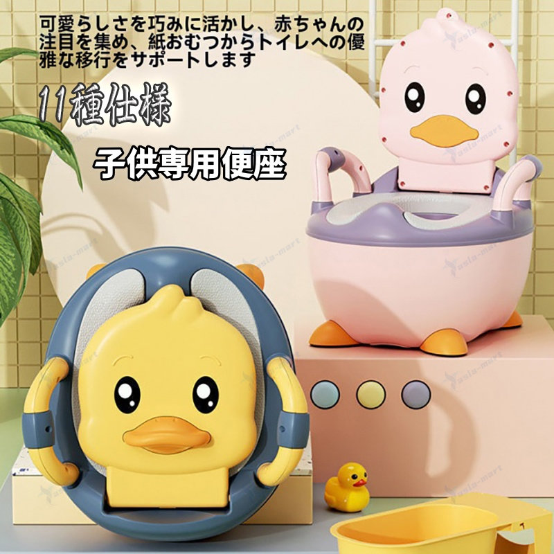 子供専用便座 補助便座 便器 子供用 男女通用 柔軟PVCパッド 快適 トイレトレーニング ブラシ付き 赤ちゃん便器 子供用便座 子供用便器 トイレ 可愛い 子供用トイレット 子供トイレ 幼児用便座 ベビー補助便座 滑り止め