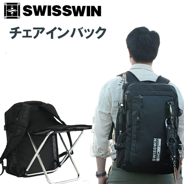 swisswin 背嚢 腰掛け付き添い人 チェアインバックパック 余暇 山歩き 運動競技 つり銭 御覧になる 高性能 大静電容量 雨合羽 撥水旅する 背嚢 通気性 デイパックリュックサック メンズ うしろ側容器に並べる 逃げ口 スイスウィン 西南2188