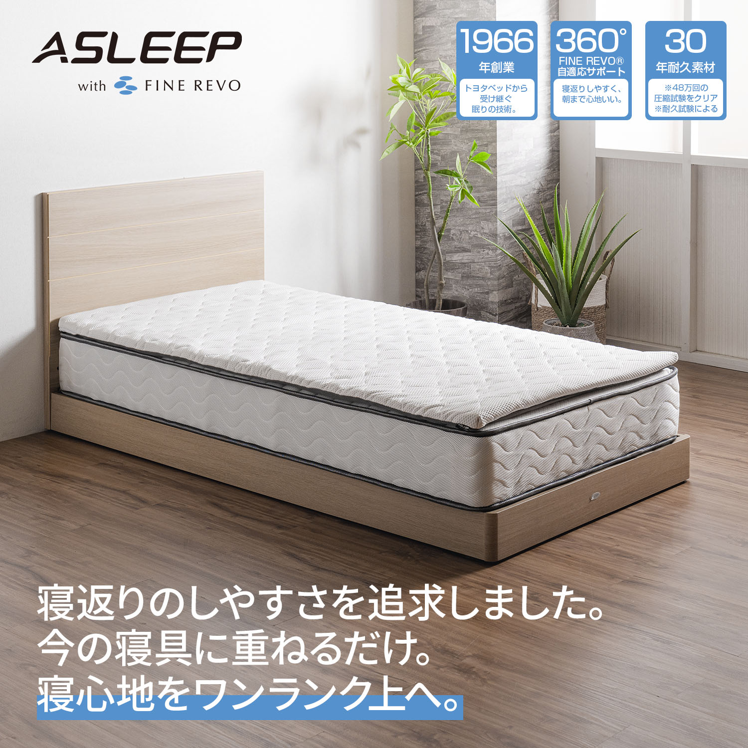 マットレストッパー シングル マットレス トッパー 薄べったい 薄型 腰痛 手ごわい 折り畳み 虚蝉ダブル ダブル 折りたたみ 持ち運べる 御徒面子付き添い人 パウダーコンパクト 軽さ 洗える ノン捲線 肩こり 腰痛止めること 耐久年数30年へたれにくい 取りまかなう輪っか  ASLEEP(アスリープ) ファインレボ