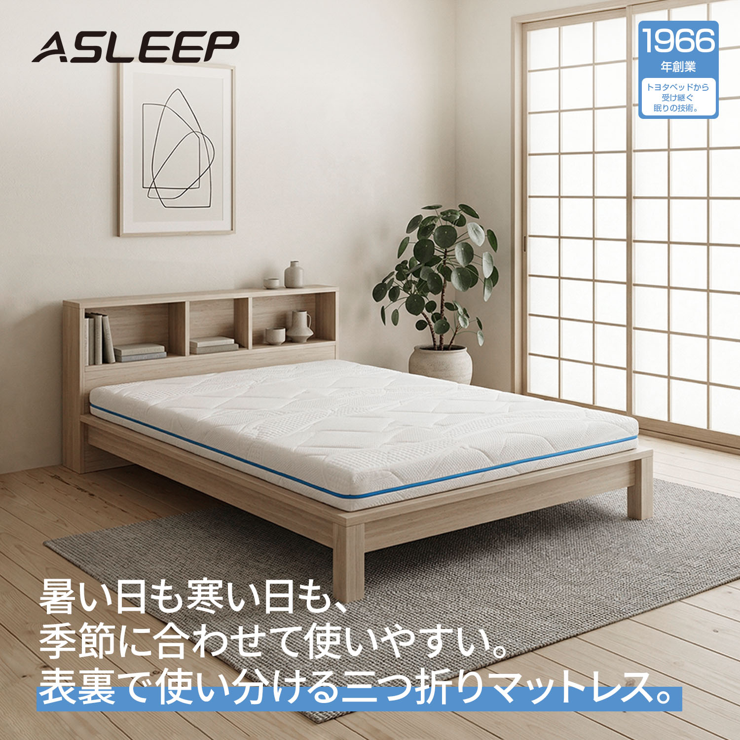 マットレス 三つ折り 折りたたみ  パウダーコンパクト 三つ折 腰 高手向かいマットレス シングル 虚蝉ダブル 高手向かい 折り畳み 寝台用マットレス 引っ敷き 布団 敷布団 敷き布団 寝具 おすすめ 直置き 当店一風変わった商いもの【堅苦しさ】ASLEEP(アスリープ) ファインレボ