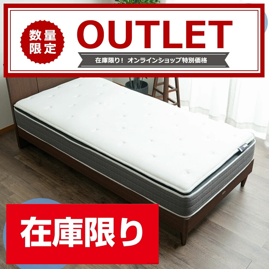 アウトレット 高級マットレス へたりにくいノンコイル ホテル品質 高反発 固め 硬め 低反発 在庫限り 数量限定 在庫処分 最大57%off シングル セミダブル ダブル ワイドダブル アスリープ