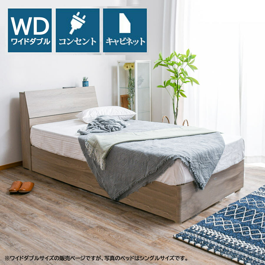 ベッドフレーム　ワイドダブル　ASLEEP sympho_cabi_dr_wd.jpg