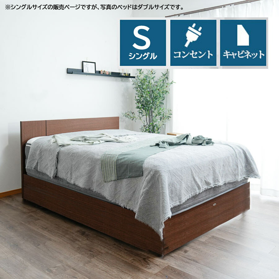 ASLEEP(アスリープ) ベッドフレーム シンフォフラット（ドロアー） シングルサイズ S 高級 おしゃれ シンプル 脚付 ブラウン ナチュラル ホワイト