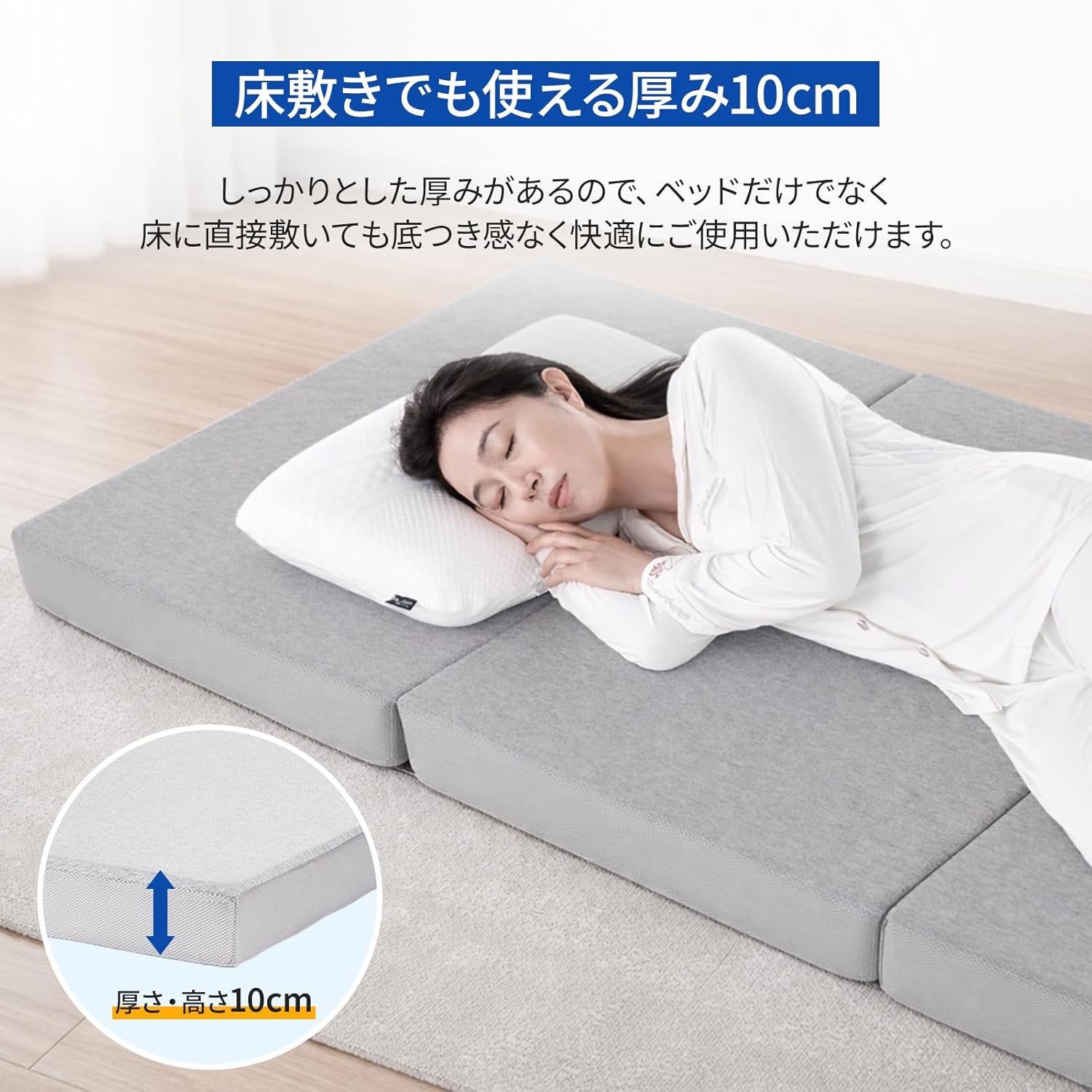 【半額対象商品】高反発マットレス 3つ折り 厚さ10cm マットレス 190N 硬め 体圧分散 三つ折り 折りたたみ 収納 コンパクト収納 ごろ寝マット 通気性 シングル 洗える 敷布団 タオル生地のような柔らかさ 当店オリジナル商品【公式】ASLEEP(アスリープ) ファインレボ DF8203