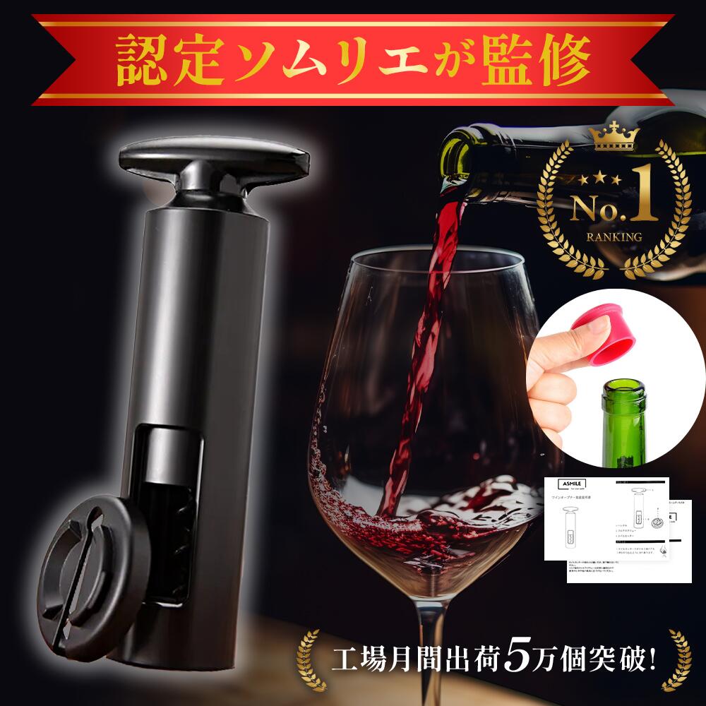 非売品　トワイライトエクスプレス　ワインオープナー 楽天市場】＼最大20%OFF│P2倍／【4冠獲得！ソムリエ監修】ワイン