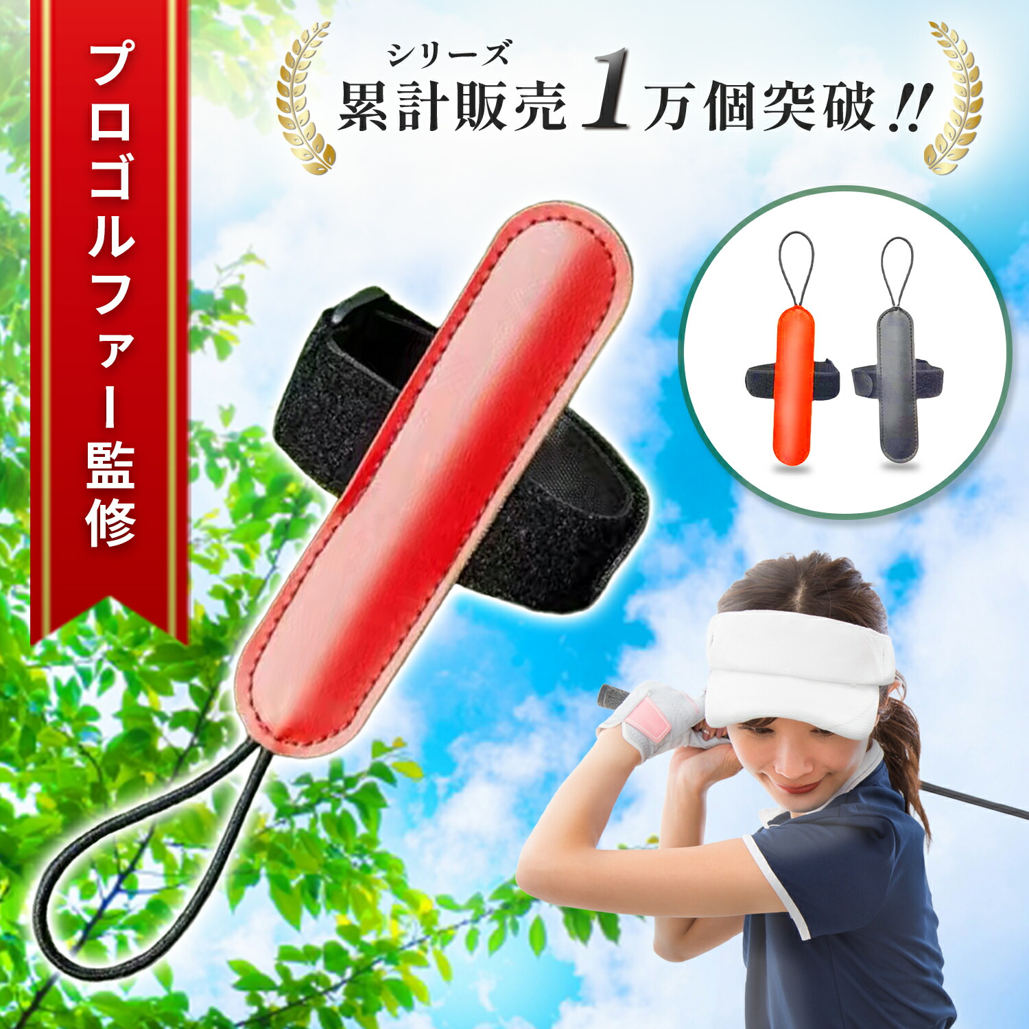 楽天市場】リリース大臣 10YASHOW10 ゴルフ練習器具 ゴルフ練習 ゴルフ