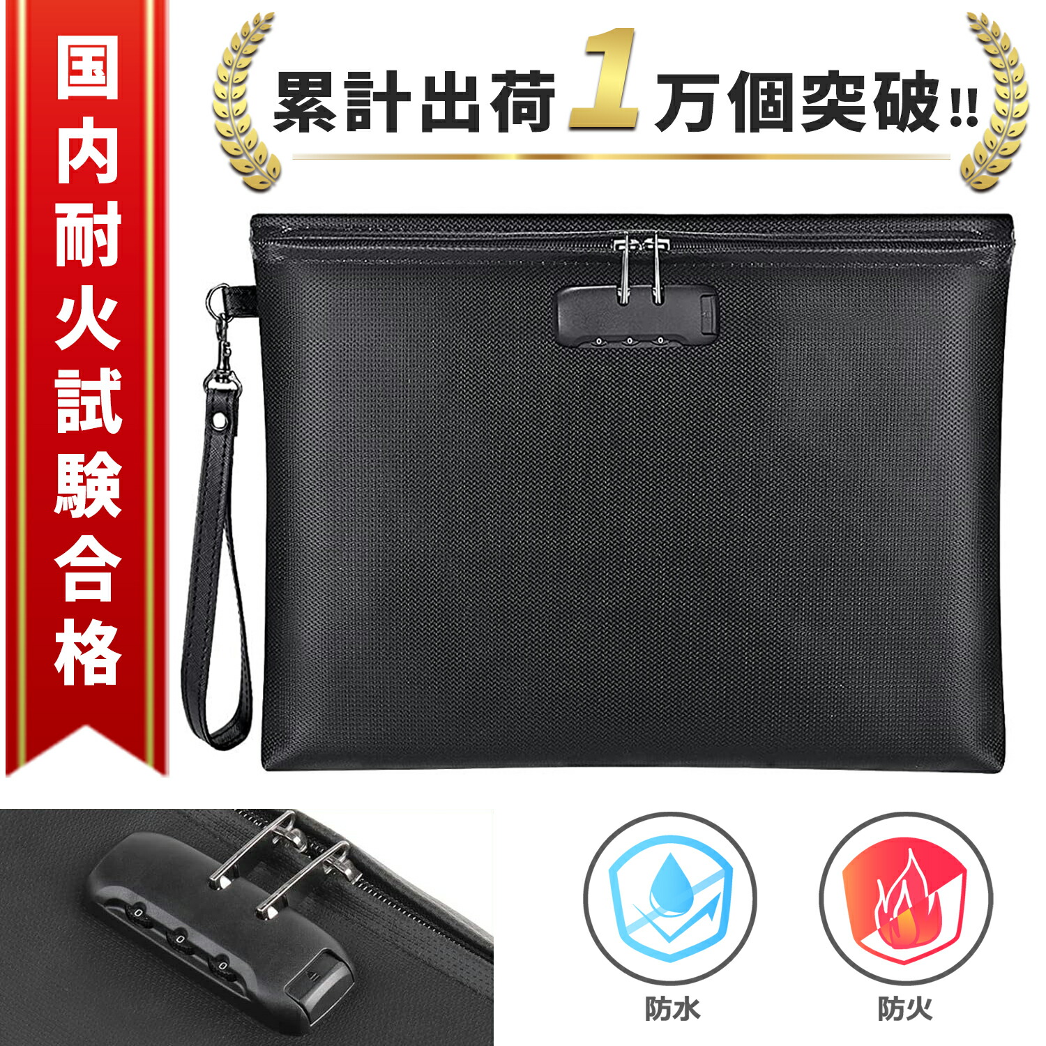 楽天市場】＼最大20%OFF│P2倍／【楽天1位/国内試験クリア】耐火バッグ