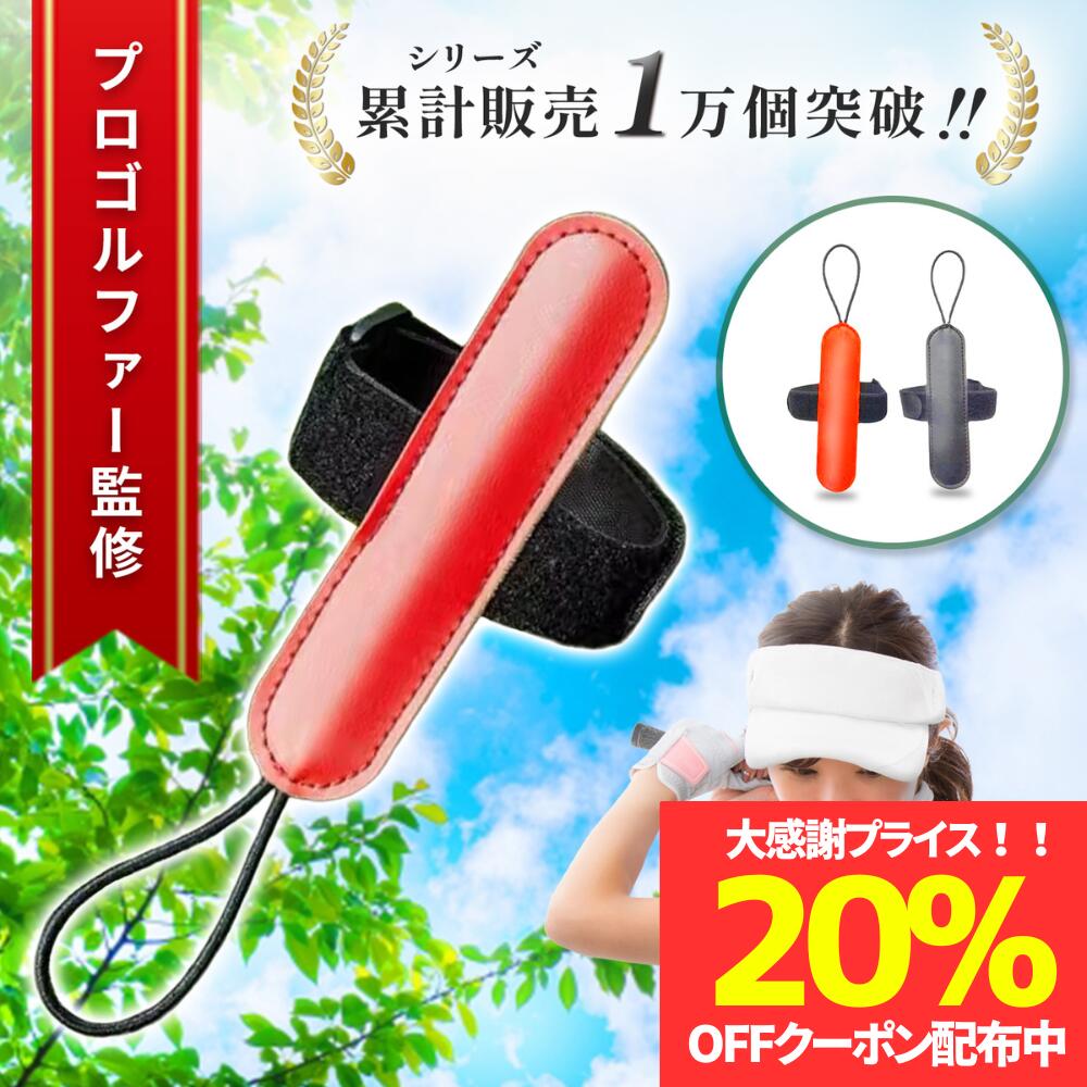 楽天市場】リリース大臣 10YASHOW10 ゴルフ練習器具 ゴルフ練習 ゴルフ