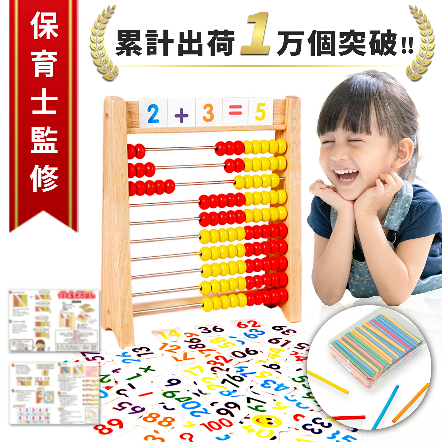 楽天市場】数 基礎概念 たしざん ひきざん ☆数字の理解力アップ