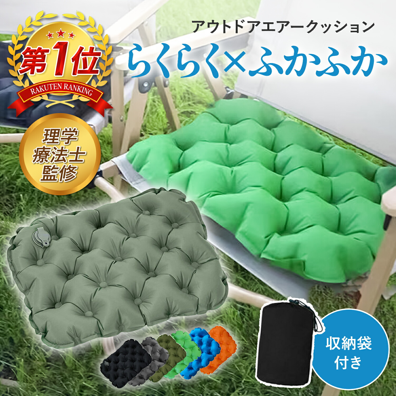 楽天市場】＼最大30%OFF｜P2倍／【楽天1位・理学療法士監修】エアー