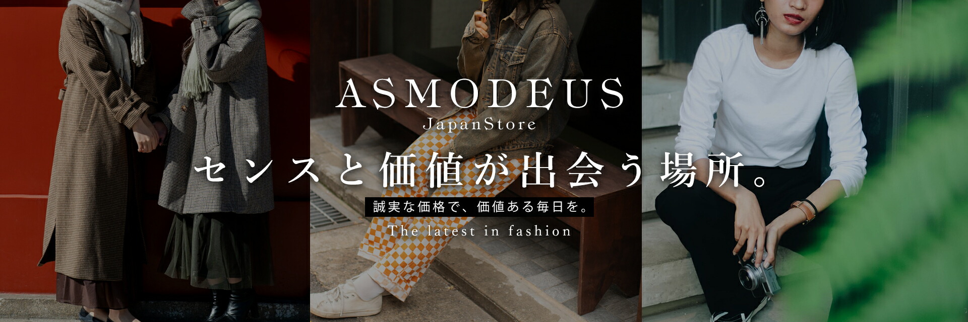AsmodeusJapanStore�����ݡ��ĤΥ���å�