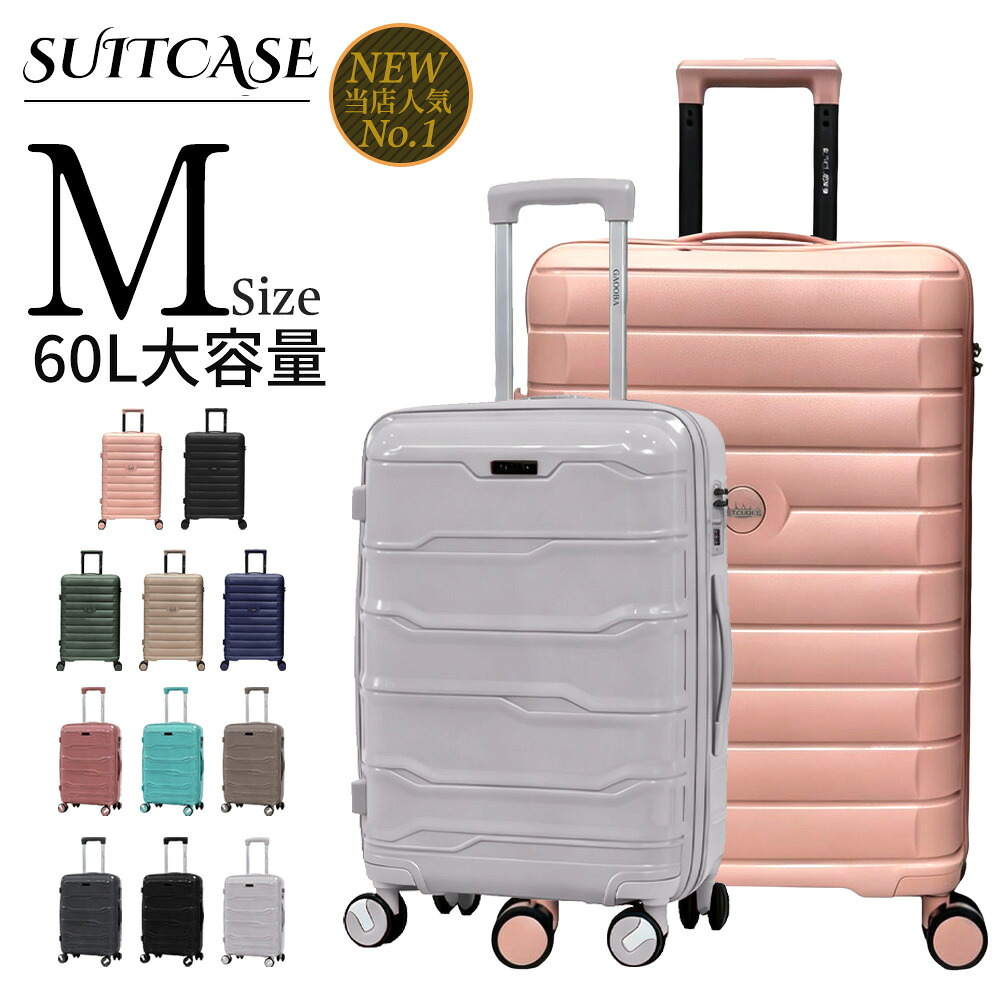 ＼お買い物マラソン無制限！全品対象49％OFF!／スーツケース Mサイズ　60L キャリーケース 軽量 大容量 TSAロック 静音ダブルキャスター 旅行 出張 修学旅行