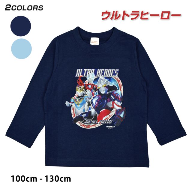 【ゆうパケット送料無料】Tシャツ 長袖 キッズ 子供服 男の子 キャラクター ウルトラマンブレーザー トップス☆全2色【セール】画像