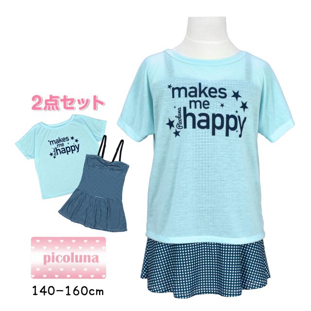 【メール便送料無料】水着 ワンピース 子供 キッズ ジュニア PICOLUNA カバーアップ 子供水着 セット☆全1色