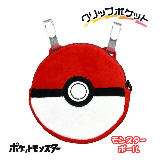 楽天市場】ポケモン ポケットポーチ (クリップポケット) 2025