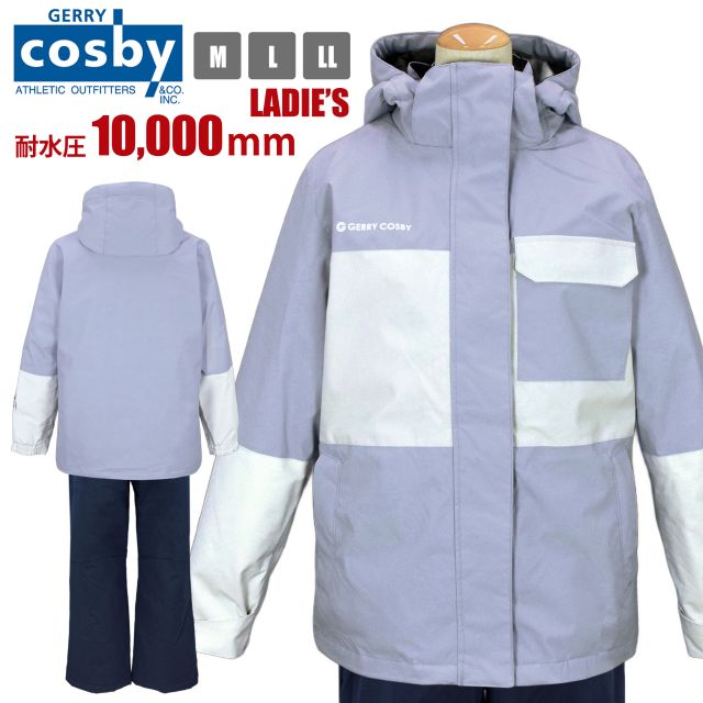 楽天市場】コスビー スキーウェア 上下セット レディース スキー