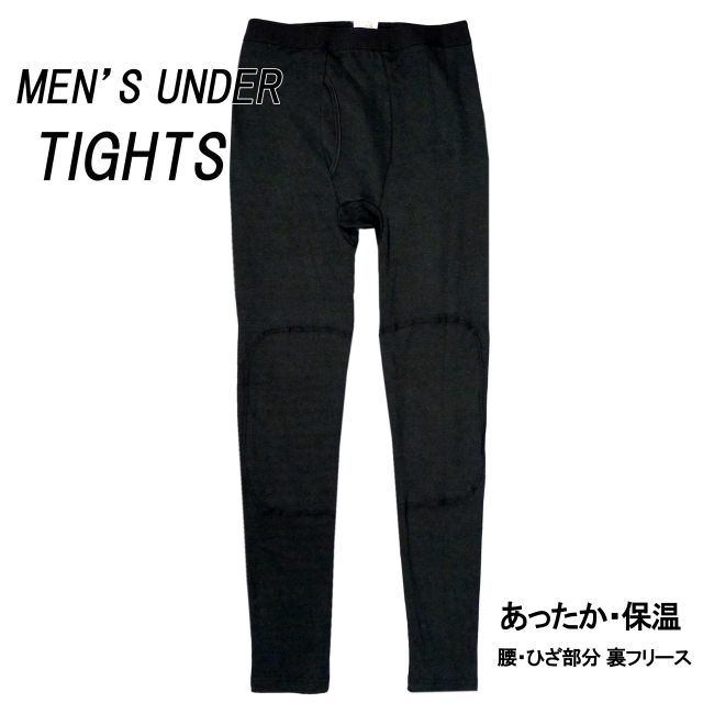 楽天市場】タイツ メンズ インナー 暖か 股引 大きいサイズ 大人