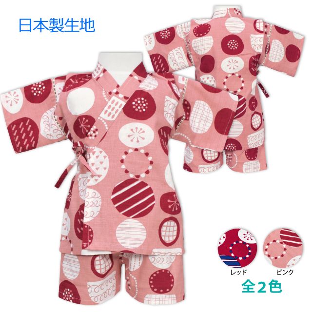 ネコポス送料無料 甚平 女の子 キッズ 日本製生地 北欧風水玉柄 上下 綿100 全2色 あす楽対応 北海道 Educaps Com Br